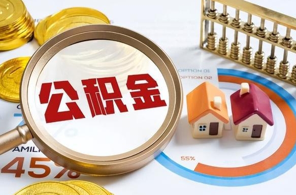 当兵两年公积金有多少-灵宝公积金代办平台